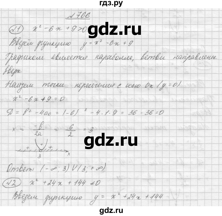 ГДЗ по алгебре 8 класс Колягин   упражнение - 766, Решебник №2