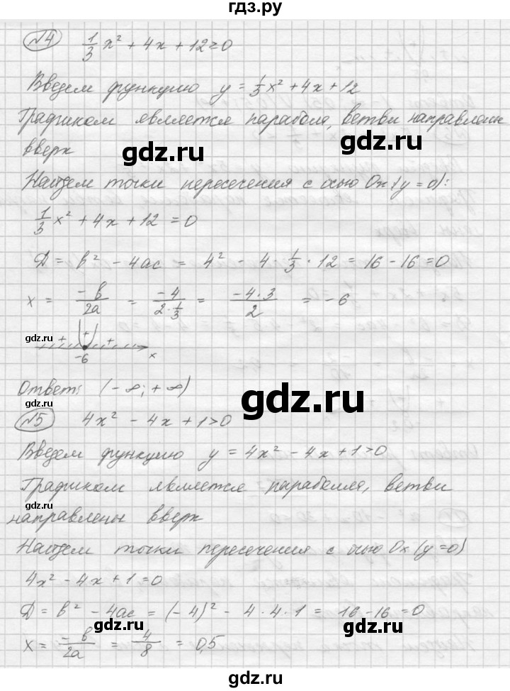 ГДЗ по алгебре 8 класс Колягин   упражнение - 766, Решебник №2