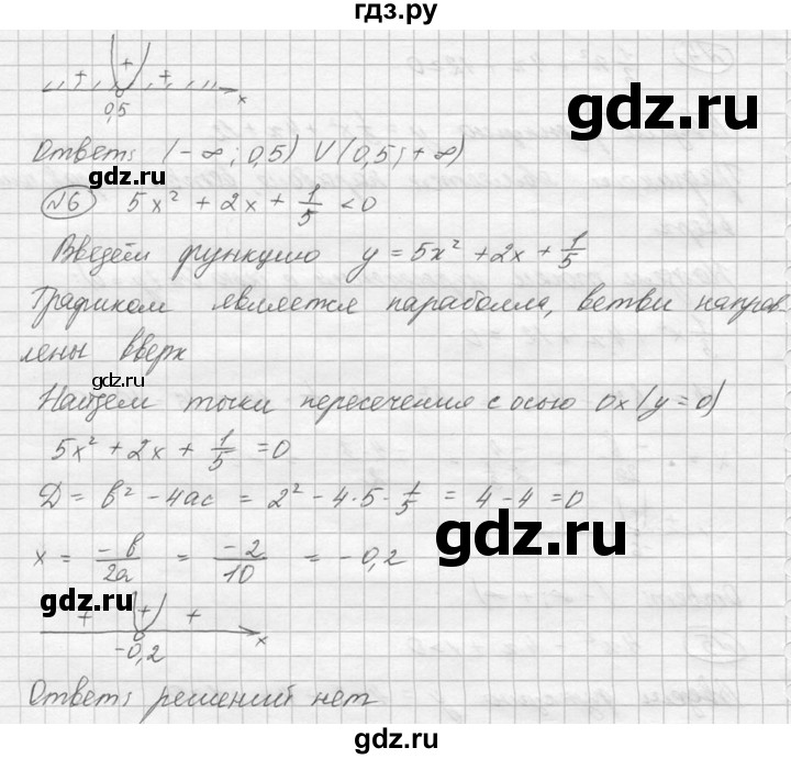 ГДЗ по алгебре 8 класс Колягин   упражнение - 766, Решебник №2