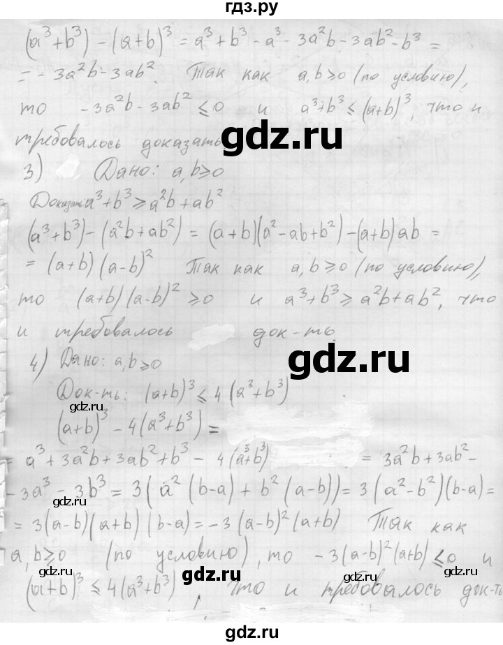 ГДЗ по алгебре 8 класс Колягин   упражнение - 814, Решебник №2