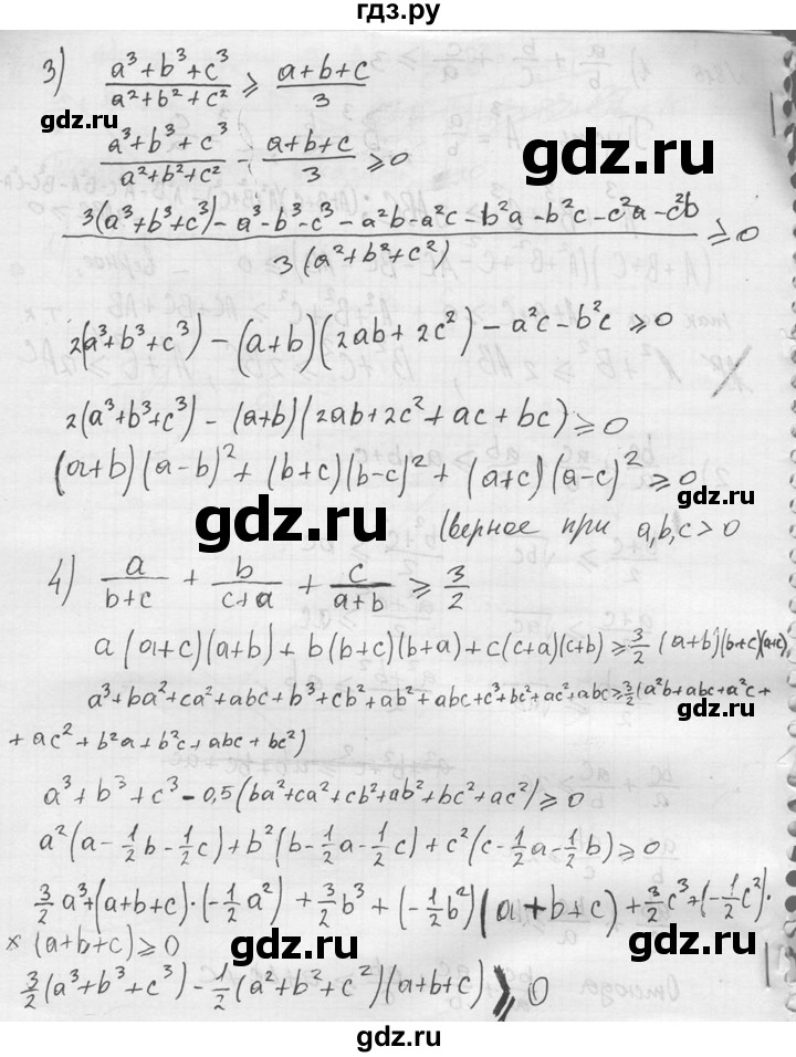 ГДЗ по алгебре 8 класс Колягин   упражнение - 814, Решебник №2
