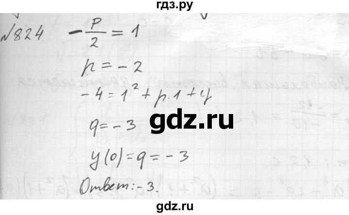 ГДЗ по алгебре 8 класс Колягин   упражнение - 824, Решебник №2