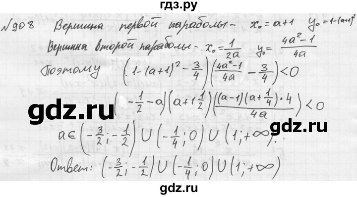 ГДЗ по алгебре 8 класс Колягин   упражнение - 908, Решебник №2