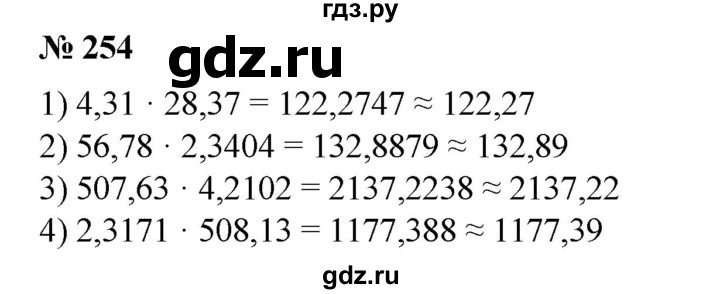 ГДЗ по алгебре 8 класс Колягин   упражнение - 254, Решебник №1