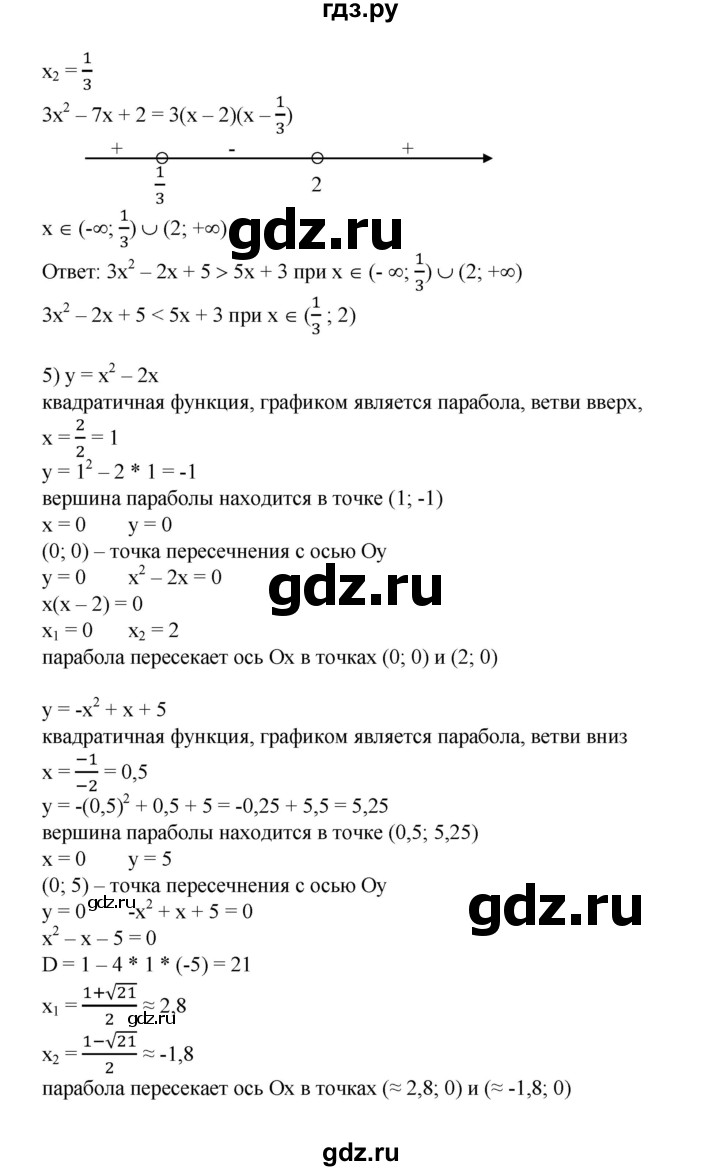 ГДЗ по алгебре 8 класс Колягин   упражнение - 698, Решебник №1