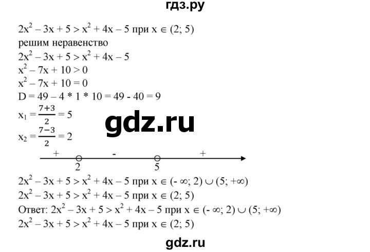 ГДЗ по алгебре 8 класс Колягин   упражнение - 698, Решебник №1