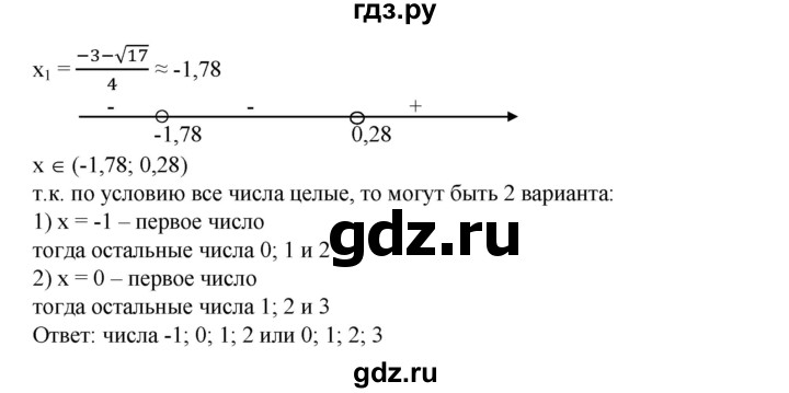 ГДЗ по алгебре 8 класс Колягин   упражнение - 700, Решебник №1