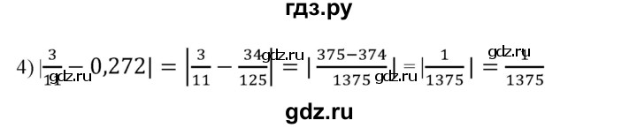 ГДЗ по алгебре 8 класс Колягин   упражнение - 713, Решебник №1