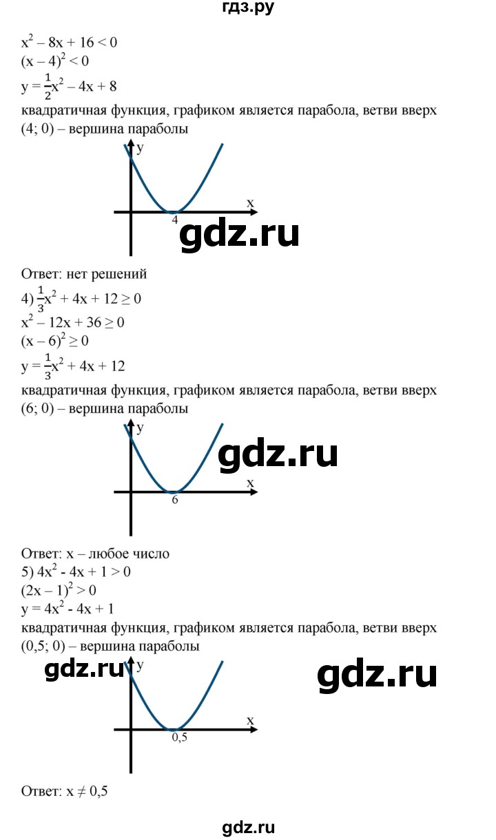 ГДЗ по алгебре 8 класс Колягин   упражнение - 766, Решебник №1