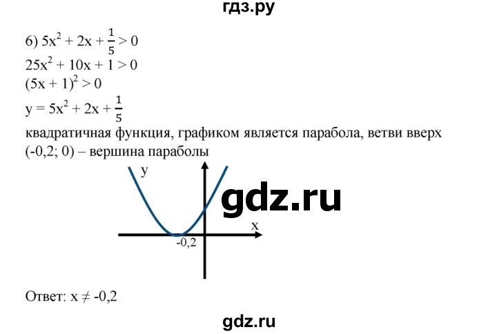 ГДЗ по алгебре 8 класс Колягин   упражнение - 766, Решебник №1