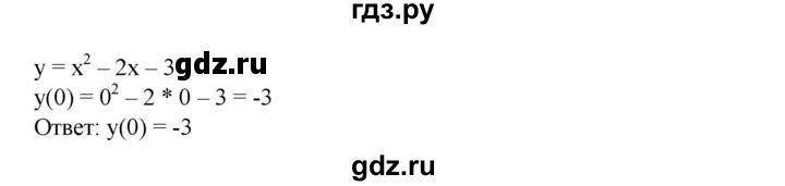 ГДЗ по алгебре 8 класс Колягин   упражнение - 824, Решебник №1