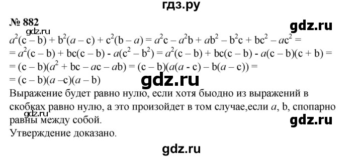 ГДЗ по алгебре 8 класс Колягин   упражнение - 882, Решебник №1