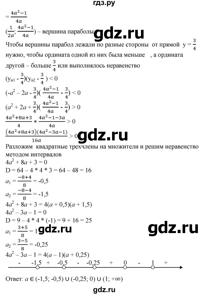 ГДЗ по алгебре 8 класс Колягин   упражнение - 908, Решебник №1