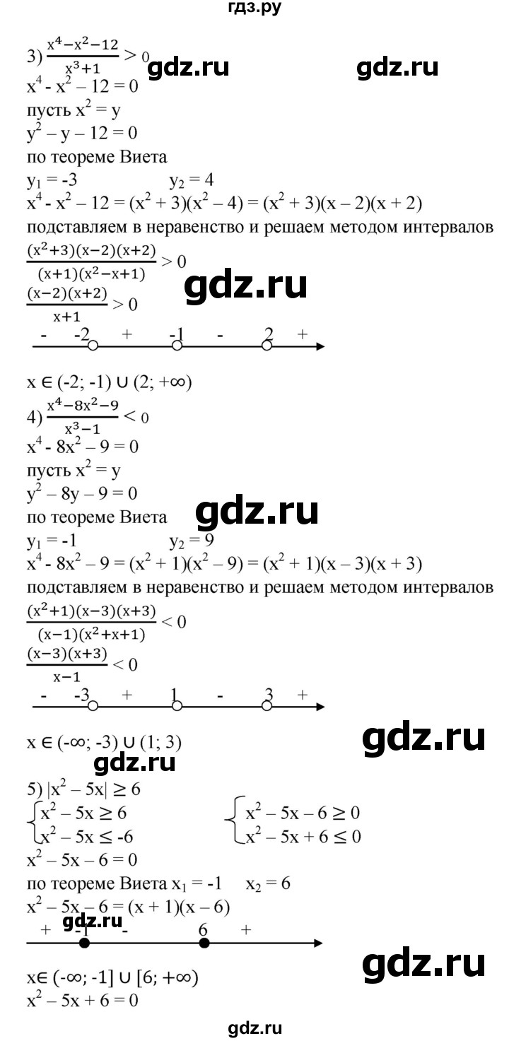 ГДЗ по алгебре 8 класс Колягин   упражнение - 914, Решебник №1