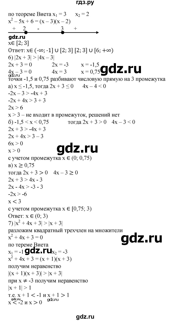 ГДЗ по алгебре 8 класс Колягин   упражнение - 914, Решебник №1