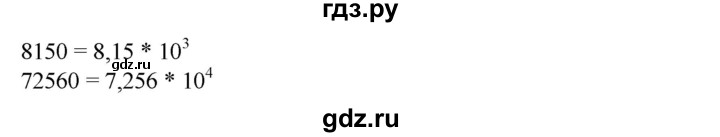 ГДЗ по алгебре 8 класс Колягин   вводные упражнения. параграфы - 14, Решебник №1