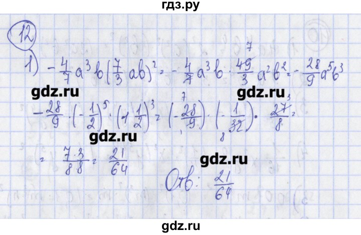 ГДЗ по алгебре 7 класс Ткачева дидактические материалы (Алимов)  § 12 - 12, Решебник №1