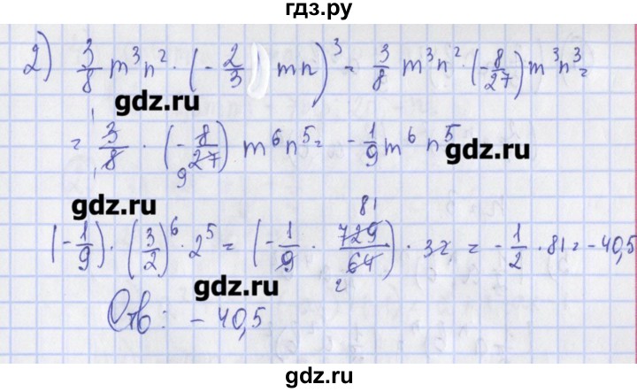 ГДЗ по алгебре 7 класс Ткачева дидактические материалы (Алимов)  § 12 - 12, Решебник №1
