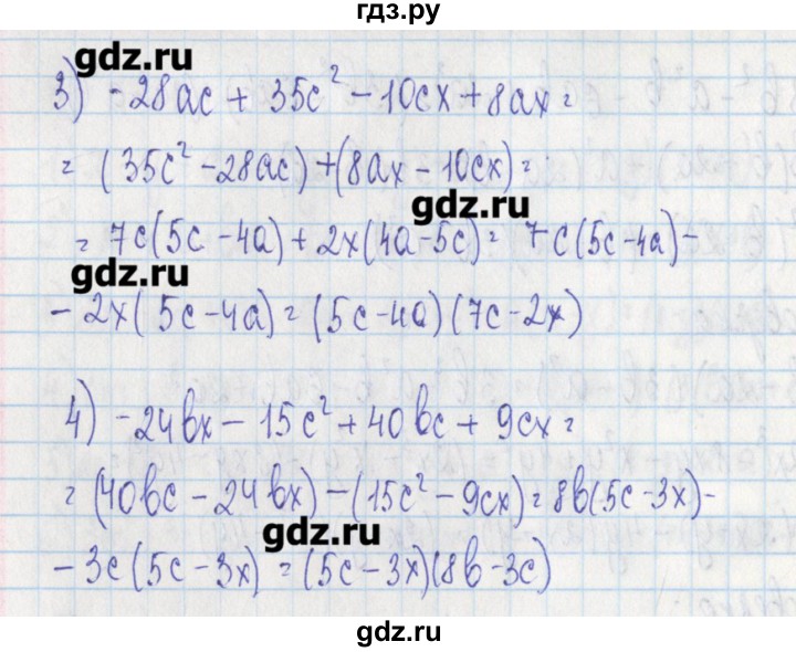 ГДЗ по алгебре 7 класс Ткачева дидактические материалы (Алимов)  § 20 - 8, Решебник №1