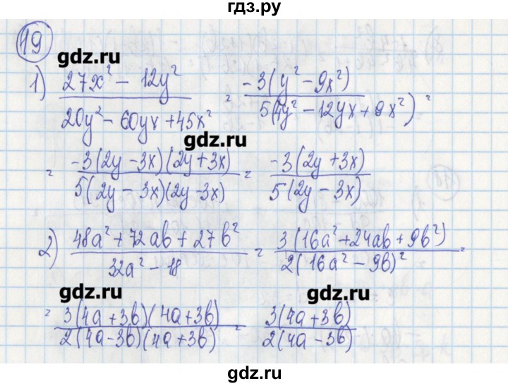 ГДЗ по алгебре 7 класс Ткачева дидактические материалы (Алимов)  § 24 - 19, Решебник №1