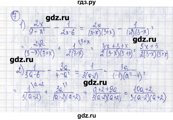 ГДЗ по алгебре 7 класс Ткачева дидактические материалы (Алимов)  § 26 - 7, Решебник №1