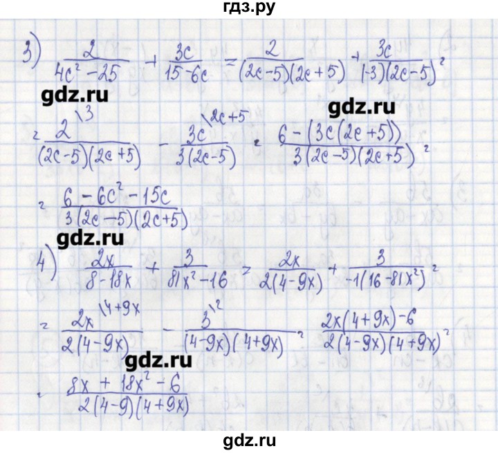 ГДЗ по алгебре 7 класс Ткачева дидактические материалы (Алимов)  § 26 - 7, Решебник №1