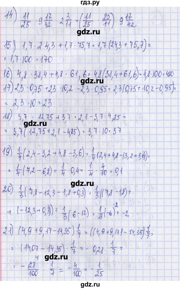 ГДЗ по алгебре 7 класс Ткачева дидактические материалы (Алимов)  § 4 - 3, Решебник №1