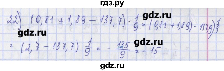 ГДЗ по алгебре 7 класс Ткачева дидактические материалы (Алимов)  § 4 - 3, Решебник №1