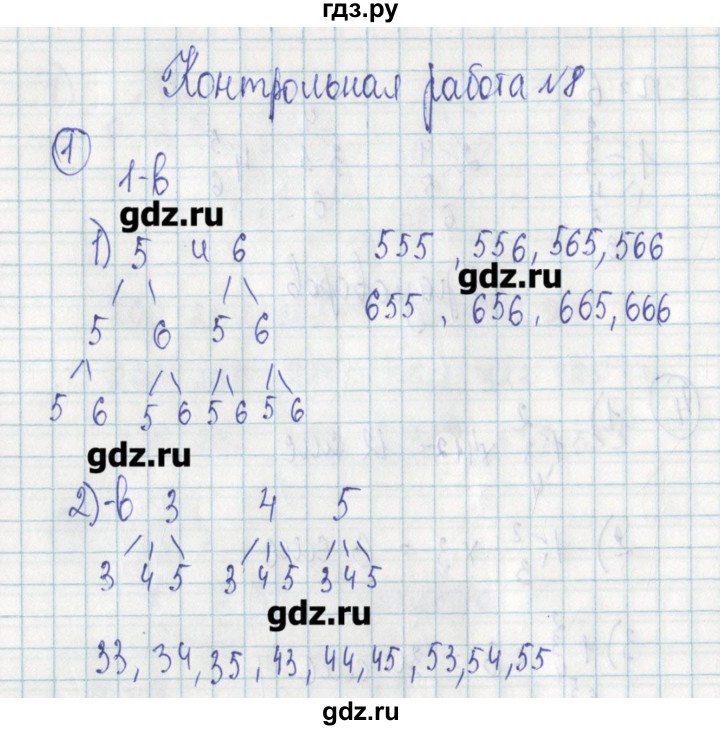 ГДЗ по алгебре 7 класс Ткачева дидактические материалы (Алимов)  контрольная работа / КР-8 - 1, Решебник №1