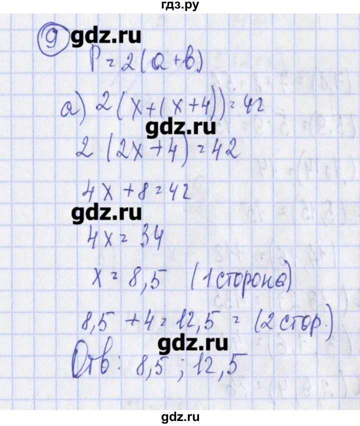 ГДЗ по алгебре 7 класс Ткачева дидактические материалы (Алимов)  § 7 - 9, Решебник №1