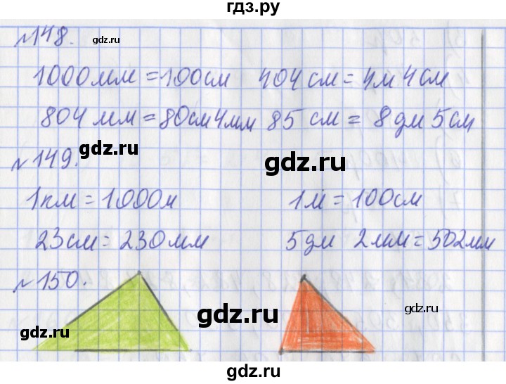 ГДЗ по математике 3 класс Рудницкая рабочая тетрадь  тетрадь №1. страница - 42, Решебник 2017 №1
