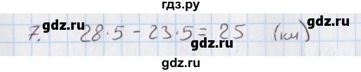 ГДЗ по математике 4 класс Козлова дидактические материалы (Демидова)  текстовые задачи / уроки 90-96 - 7, Решебник №1