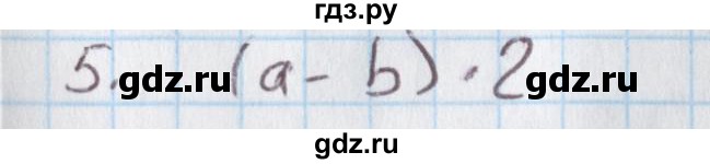 ГДЗ по математике 4 класс Козлова дидактические материалы (Демидова)  текстовые задачи / уроки 97-103 - 5, Решебник №1