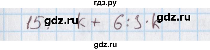 ГДЗ по математике 4 класс Козлова дидактические материалы (Демидова)  текстовые задачи / уроки 104-110 - 15, Решебник №1