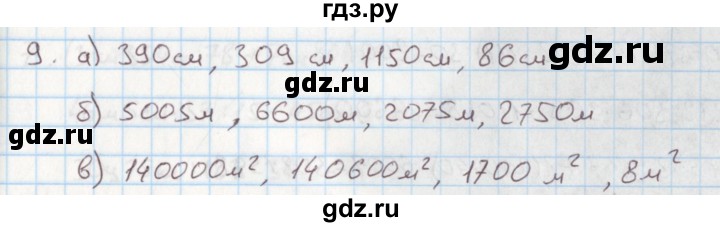 ГДЗ по математике 4 класс Козлова дидактические материалы (Демидова)  задания по отработке вычислительных умений / уроки 97-102 - 9, Решебник №1