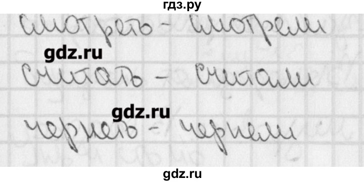 ГДЗ по русскому языку 4 класс Романова тетрадь для контрольных работ (Иванов)  страница - 37, Решебник №1