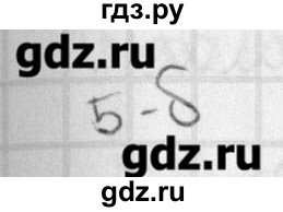 ГДЗ по русскому языку 4 класс Кузнецова рабочая тетрадь учусь писать без ошибок (Иванов)  повторение - 5, Решебник №1