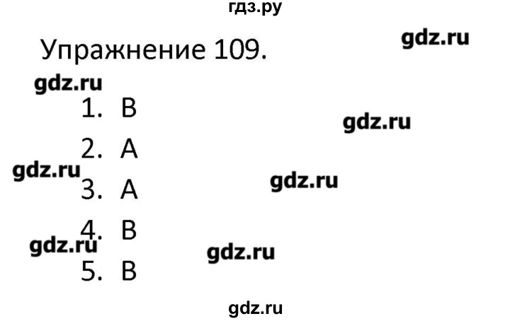 ГДЗ по английскому языку 3 класс Барашкова сборник упражнений (Верещагина)  упражнение - 109, Решебник к сборнику 2016