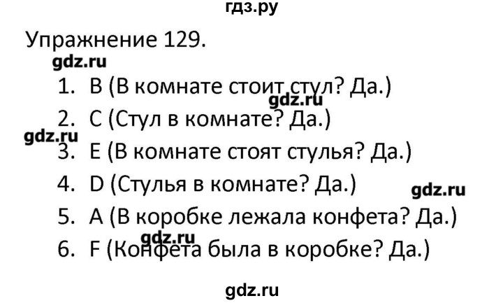 ГДЗ по английскому языку 3 класс Барашкова сборник упражнений (Верещагина)  упражнение - 129, Решебник к сборнику 2016