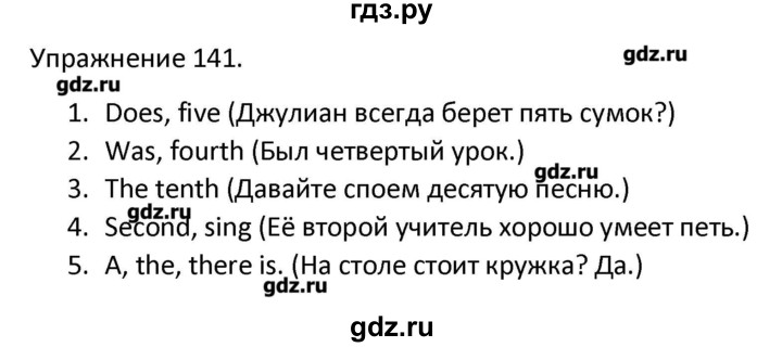 ГДЗ по английскому языку 3 класс Барашкова сборник упражнений (Верещагина)  упражнение - 141, Решебник к сборнику 2016