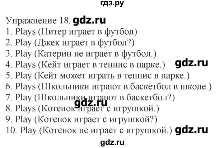 ГДЗ по английскому языку 3 класс Барашкова сборник упражнений (Верещагина)  упражнение - 18, Решебник к сборнику 2016