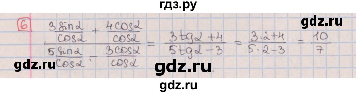 ГДЗ по алгебре 9 класс Потапов дидактические материалы (Никольский)  контрольные работы / КР-6 / вариант 3 - 6, Решебник