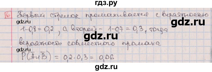 ГДЗ по алгебре 9 класс Потапов дидактические материалы (Никольский)  контрольные работы / КР-7 / вариант 1 - 6, Решебник