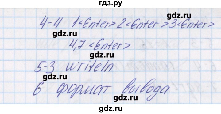 ГДЗ по информатике 8 класс Масленикова контрольно-измерительные материалы  тест 9. вариант - 2, Решебник