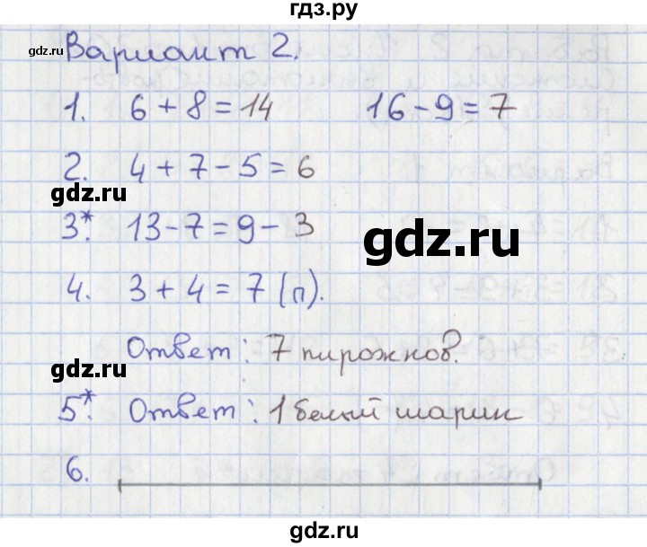 ГДЗ по математике 2 класс Волкова тетрадь учебных достижений  страница - 10, Решебник 2023