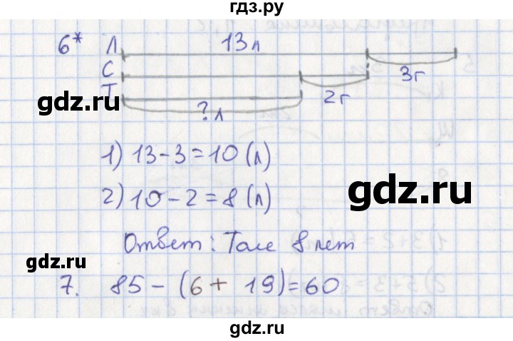 ГДЗ по математике 2 класс Волкова тетрадь учебных достижений  страница - 43, Решебник 2023
