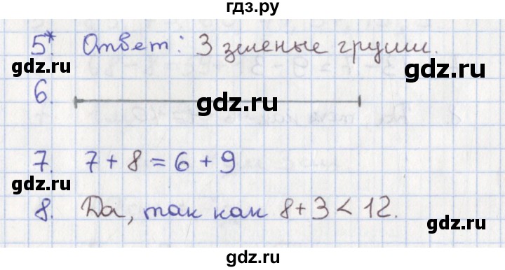 ГДЗ по математике 2 класс Волкова тетрадь учебных достижений  страница - 9, Решебник 2023