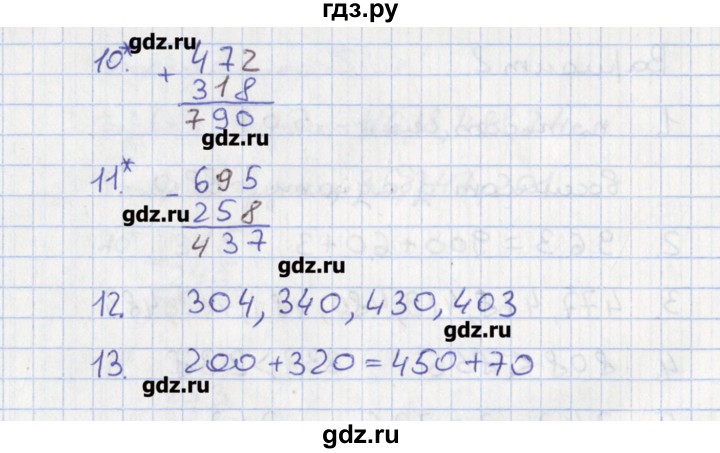 ГДЗ по математике 3 класс Волкова тетрадь учебных достижений  страница - 45, Решебник