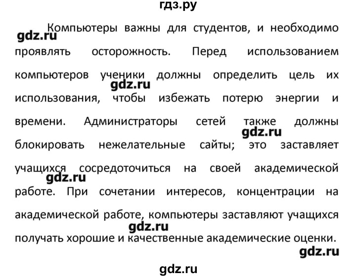 ГДЗ по английскому языку 11 класс Баранова контрольные задания Starlight  Углубленный уровень страница - 10, Решебник
