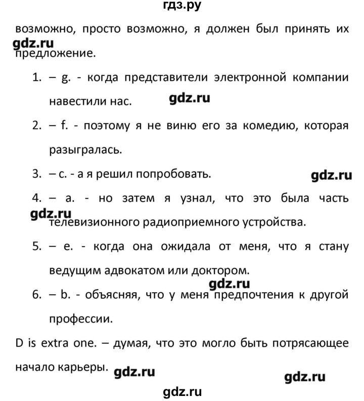 ГДЗ по английскому языку 11 класс Баранова контрольные задания Starlight  Углубленный уровень страница - 14, Решебник